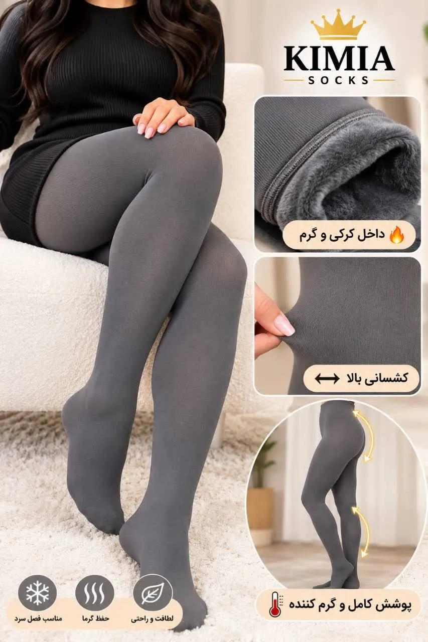 جوراب شلواری تو کرکی زنانه پنتی مدل فشن - ضخامت 240D- رنگ طوسی تیره